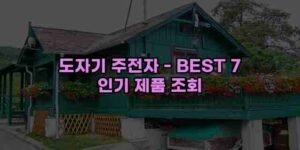 알리파파의 가성비 알리 제품 추천 49291 17