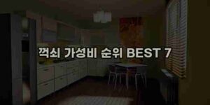 알리파파의 가성비 알리 제품 추천 34173 118