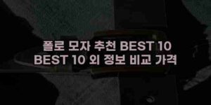 알리파파의 가성비 알리 제품 추천 49602 12