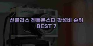 알리파파의 가성비 알리 제품 추천 33739 95