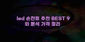 알리파파의 가성비 알리 제품 추천 33475 1