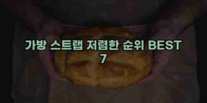 알리파파의 가성비 알리 제품 추천 33926 13