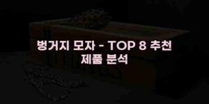 알리파파의 가성비 알리 제품 추천 37652 16