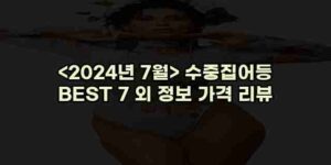 알리파파의 가성비 알리 제품 추천 37027 25