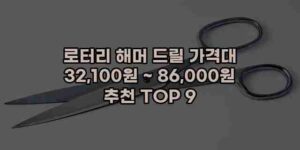 알리파파의 가성비 알리 제품 추천 34082 60