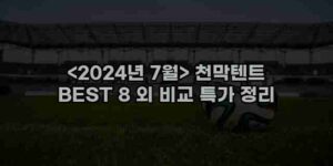 알리파파의 가성비 알리 제품 추천 48806 14
