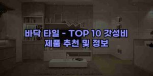 알리파파의 가성비 알리 제품 추천 34173 1
