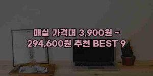 알리파파의 가성비 알리 제품 추천 35330 132