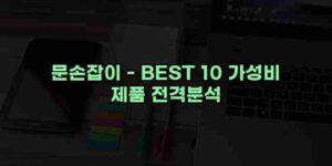 알리파파의 가성비 알리 제품 추천 29958 14