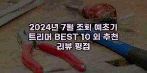 알리파파의 가성비 알리 제품 추천 27680 56