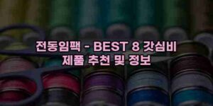 알리파파의 가성비 알리 제품 추천 30047 29