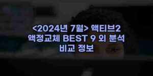 알리파파의 가성비 알리 제품 추천 42428 15