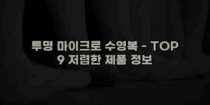 알리파파의 가성비 알리 제품 추천 39159 15
