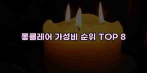 알리파파의 가성비 알리 제품 추천 32370 81