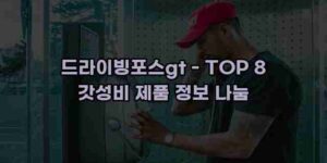 알리파파의 가성비 알리 제품 추천 30408 1