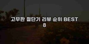 알리파파의 가성비 알리 제품 추천 38147 27