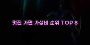 알리파파의 가성비 알리 제품 추천 44572 15