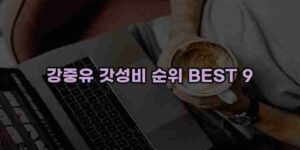 알리파파의 가성비 알리 제품 추천 39119 13