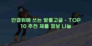 알리파파의 가성비 알리 제품 추천 38518 15