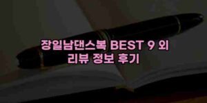 알리파파의 가성비 알리 제품 추천 32055 74