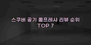 알리파파의 가성비 알리 제품 추천 31050 15