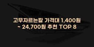 알리파파의 가성비 알리 제품 추천 31369 70