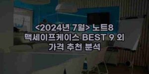 알리파파의 가성비 알리 제품 추천 33060 107