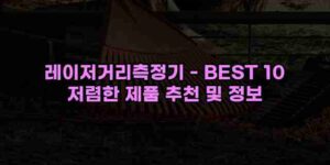 알리파파의 가성비 알리 제품 추천 27244 41