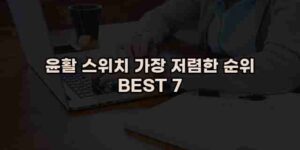 알리파파의 가성비 알리 제품 추천 41528 12