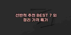 알리파파의 가성비 알리 제품 추천 34821 42