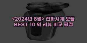 알리파파의 가성비 알리 제품 추천 38785 1