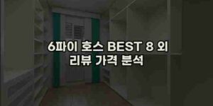 알리파파의 가성비 알리 제품 추천 38938 29