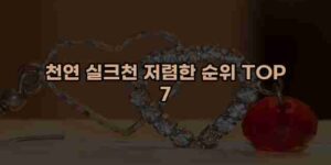 알리파파의 가성비 알리 제품 추천 44659 14