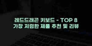 알리파파의 가성비 알리 제품 추천 40000 137