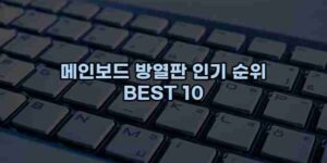 알리파파의 가성비 알리 제품 추천 40000 123