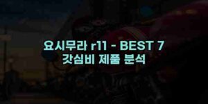 알리파파의 가성비 알리 제품 추천 39763 41