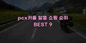 알리파파의 가성비 알리 제품 추천 39763 1