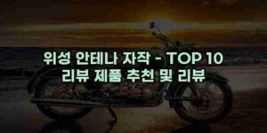 알리파파의 가성비 알리 제품 추천 40620 1