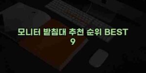 알리파파의 가성비 알리 제품 추천 40871 29