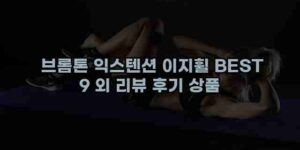 알리파파의 가성비 알리 제품 추천 41865 1