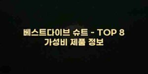 알리파파의 가성비 알리 제품 추천 42851 120