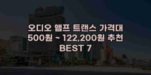 알리파파의 가성비 알리 제품 추천 42782 69