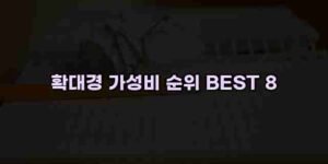 알리파파의 가성비 알리 제품 추천 35354 77
