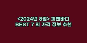 알리파파의 가성비 알리 제품 추천 55618 13