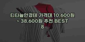 알리파파의 가성비 알리 제품 추천 44859 102