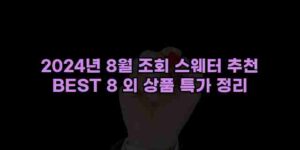 알리파파의 가성비 알리 제품 추천 36120 118