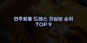 알리파파의 가성비 알리 제품 추천 43974 27