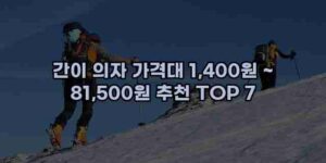 알리파파의 가성비 알리 제품 추천 48745 13