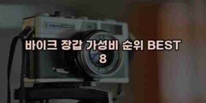 알리파파의 가성비 알리 제품 추천 37410 128