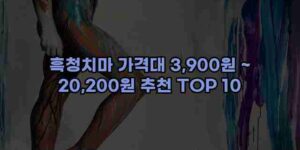 알리파파의 가성비 알리 제품 추천 36120 79